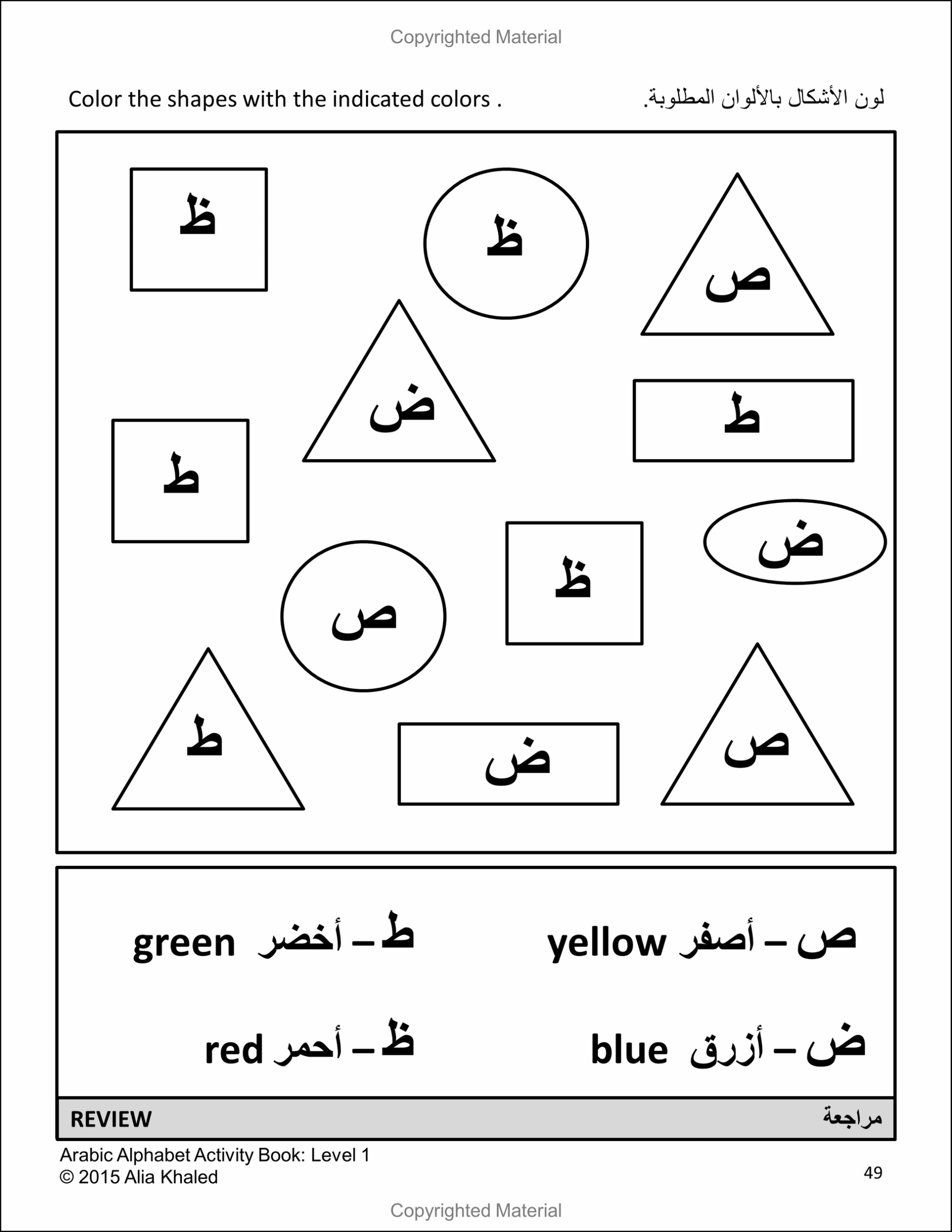 Arabic Alphabet Worksheets Grade 1 AlphabetWorksheetsFree
