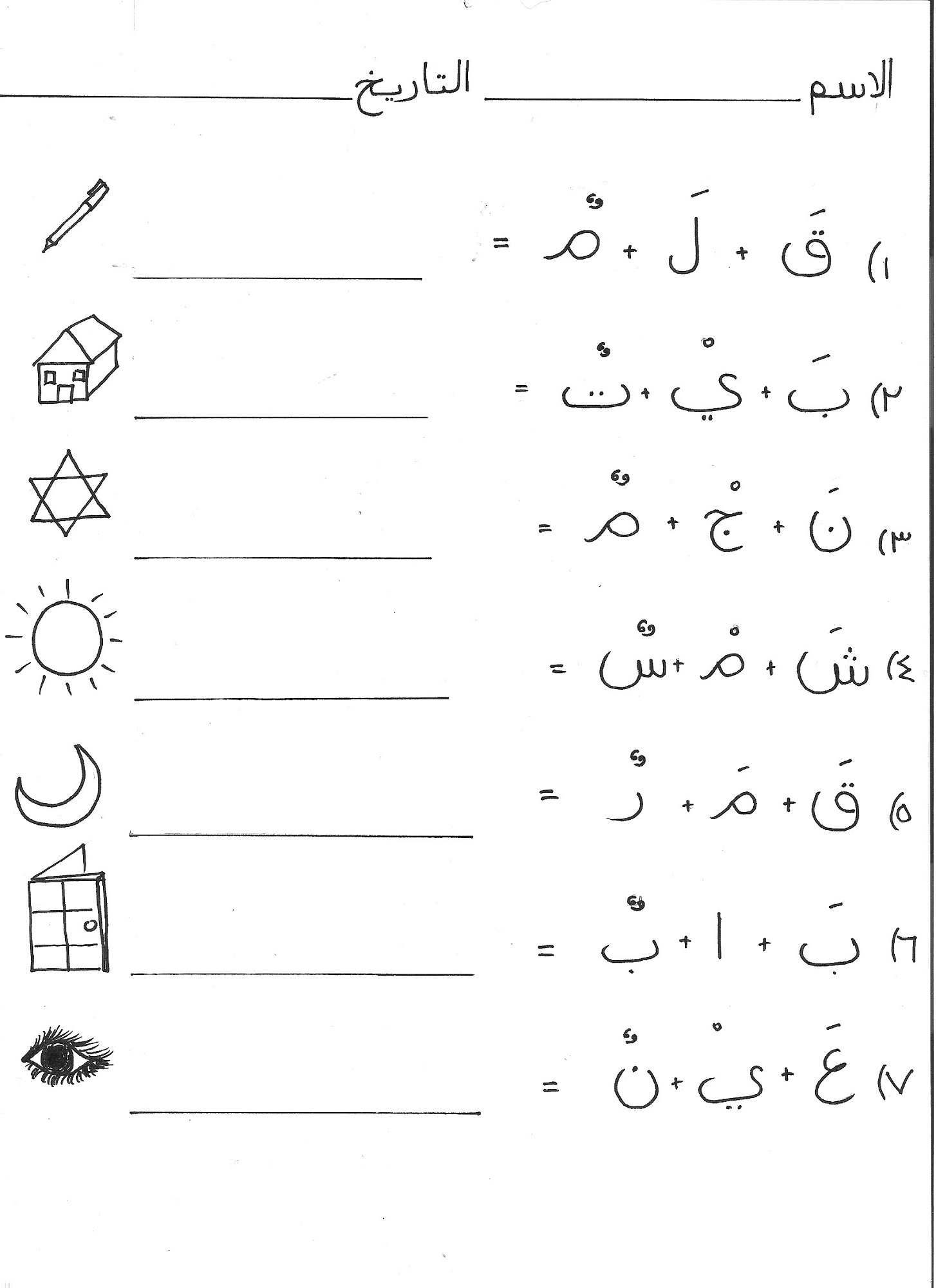 Urdu Alphabets Tracing Worksheets Printable AlphabetWorksheetsFree