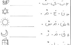 Arabic Alphabet Worksheets Activity Shelter Urdu Jor Tor For with regard to Alphabet Urdu Worksheets Pdf