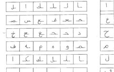 Arabic Letters Worksheet Trace The Letters - Google Search