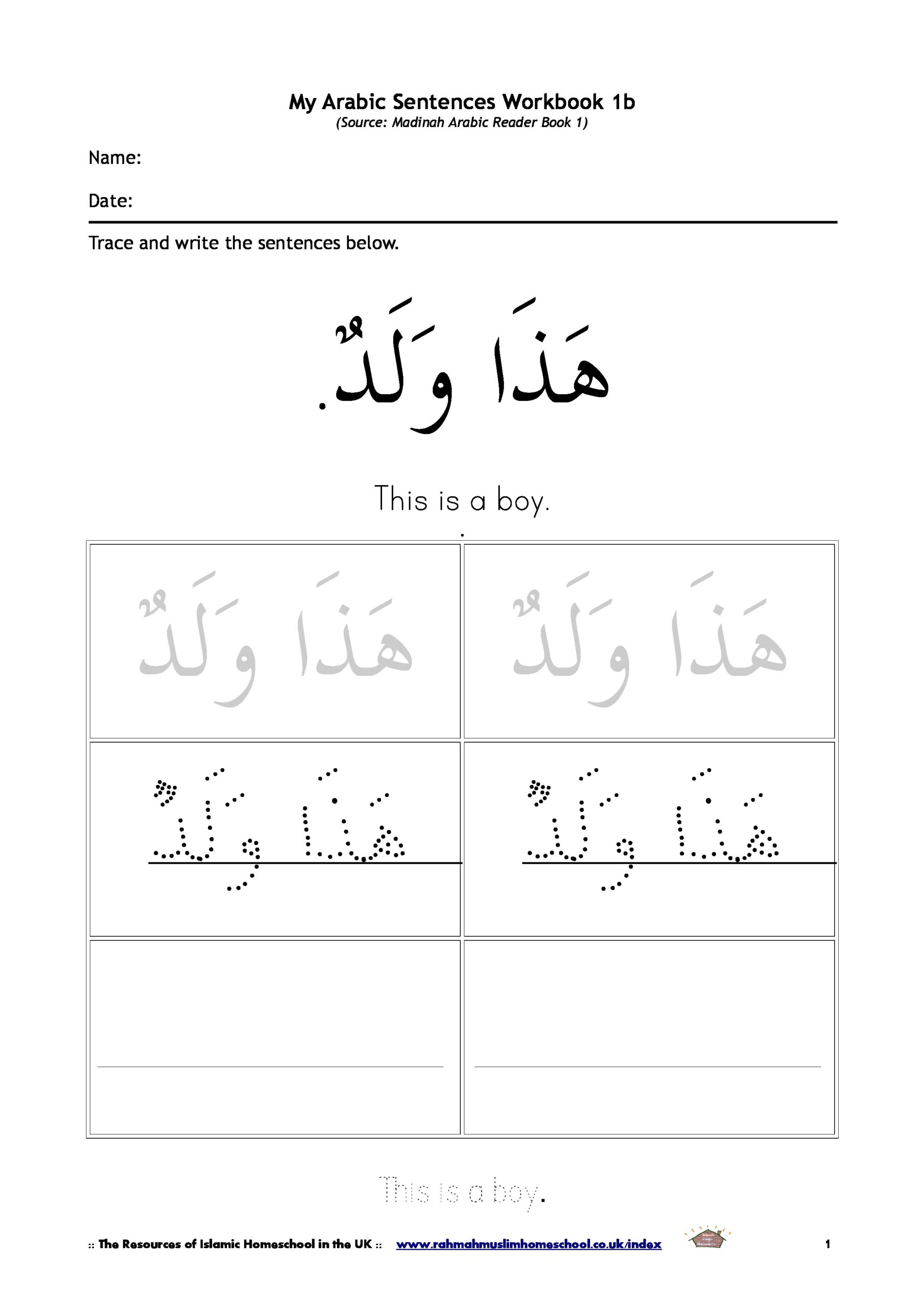 homework in arabic name