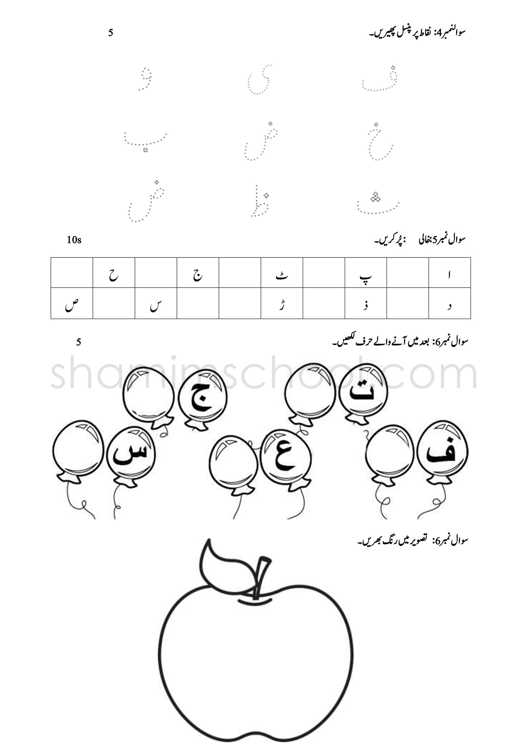 printable-urdu-worksheets-for-grade-1-tracing-worksheet-worksheet-1st