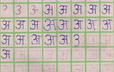 Handwriting Worksheets In Marathi | Kids Activities