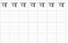 Handwriting Worksheets In Marathi | Kids Activities