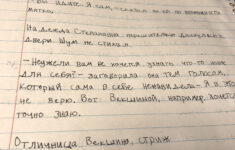 How's My Russian Handwriting? : Russian