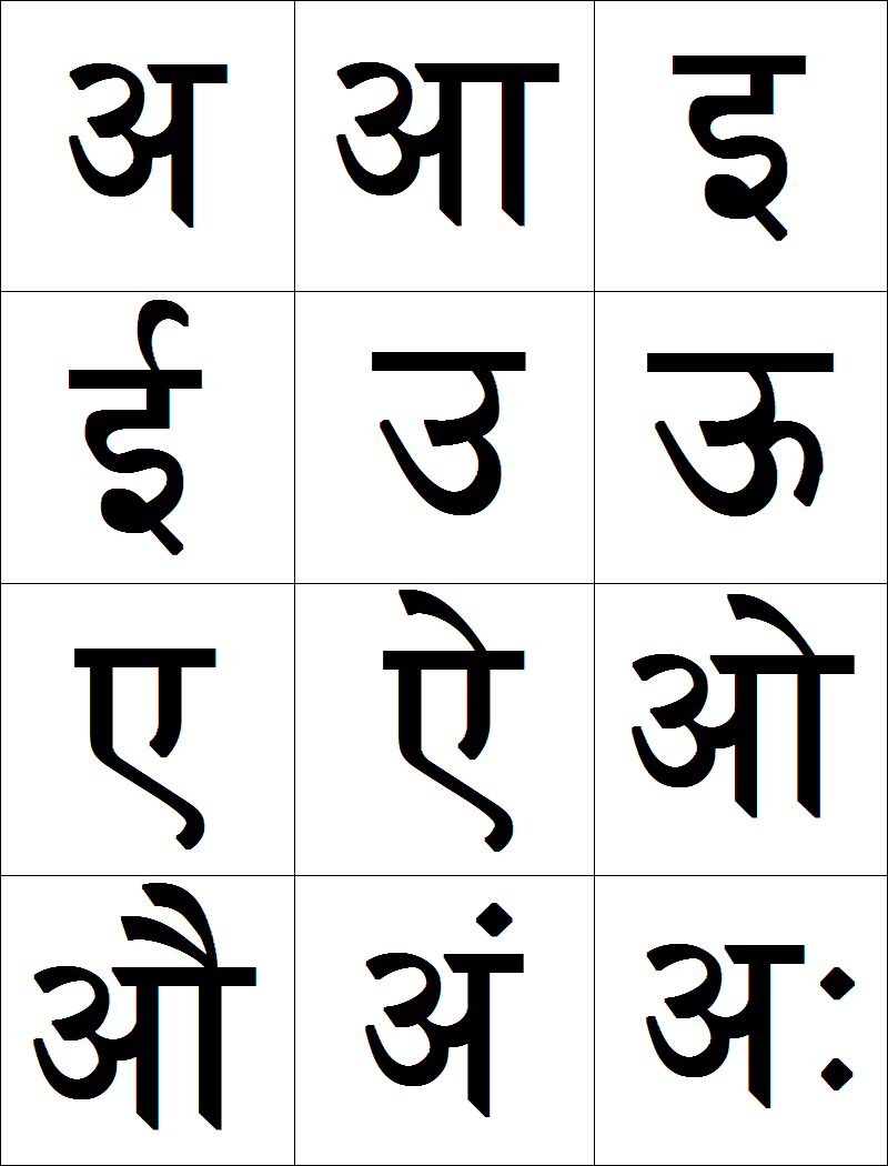 Marathi Alphabets Tracing Worksheets AlphabetWorksheetsFree