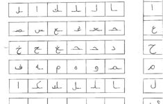 Joining Letters - Funarabicworksheets | Arabic Worksheets with regard to Arabic Alphabet Worksheets Grade 1 Pdf