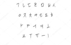 Korean Alphabet / Handwritten Calligraphy 182926476