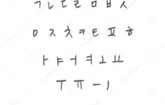 Korean Alphabet / Handwritten Calligraphy 182927426