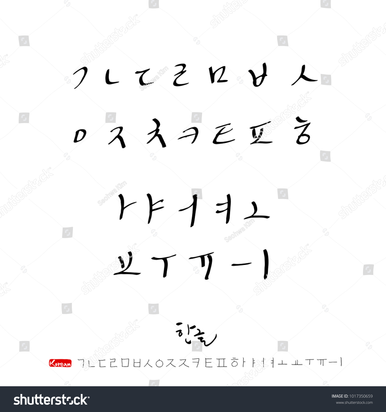 Cursive Korean Alphabet