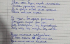 My First Stab At Russian Cursive. Feedback Appreciated