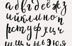 Pinmary Aks On Printable | Russian Alphabet, Lettering