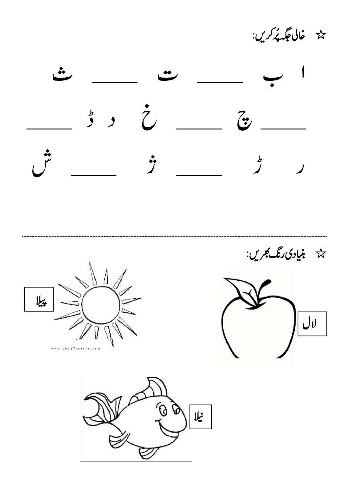 Alphabet Urdu Worksheets Pdf AlphabetWorksheetsFree