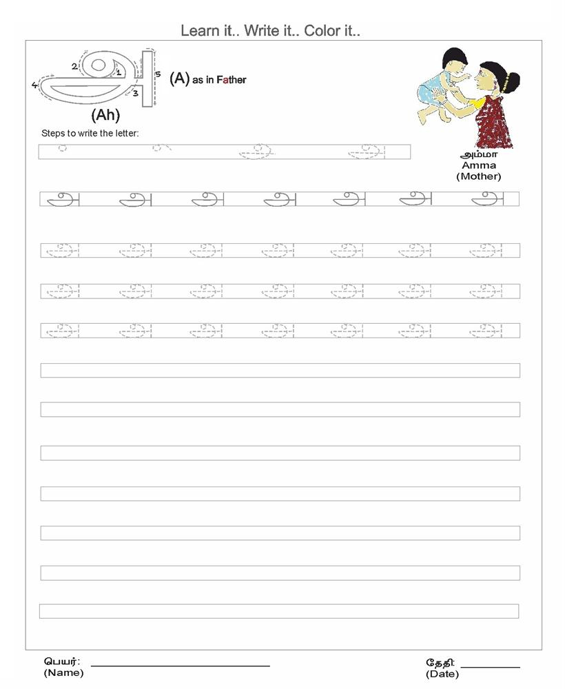 Tamil Uyir Eluthukkal Tracing Worksheet AlphabetWorksheetsFree