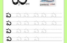 Telugu Varnamala Tracing Worksheet | Printable Worksheets