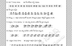 Telugu Worksheets | Kids Activities