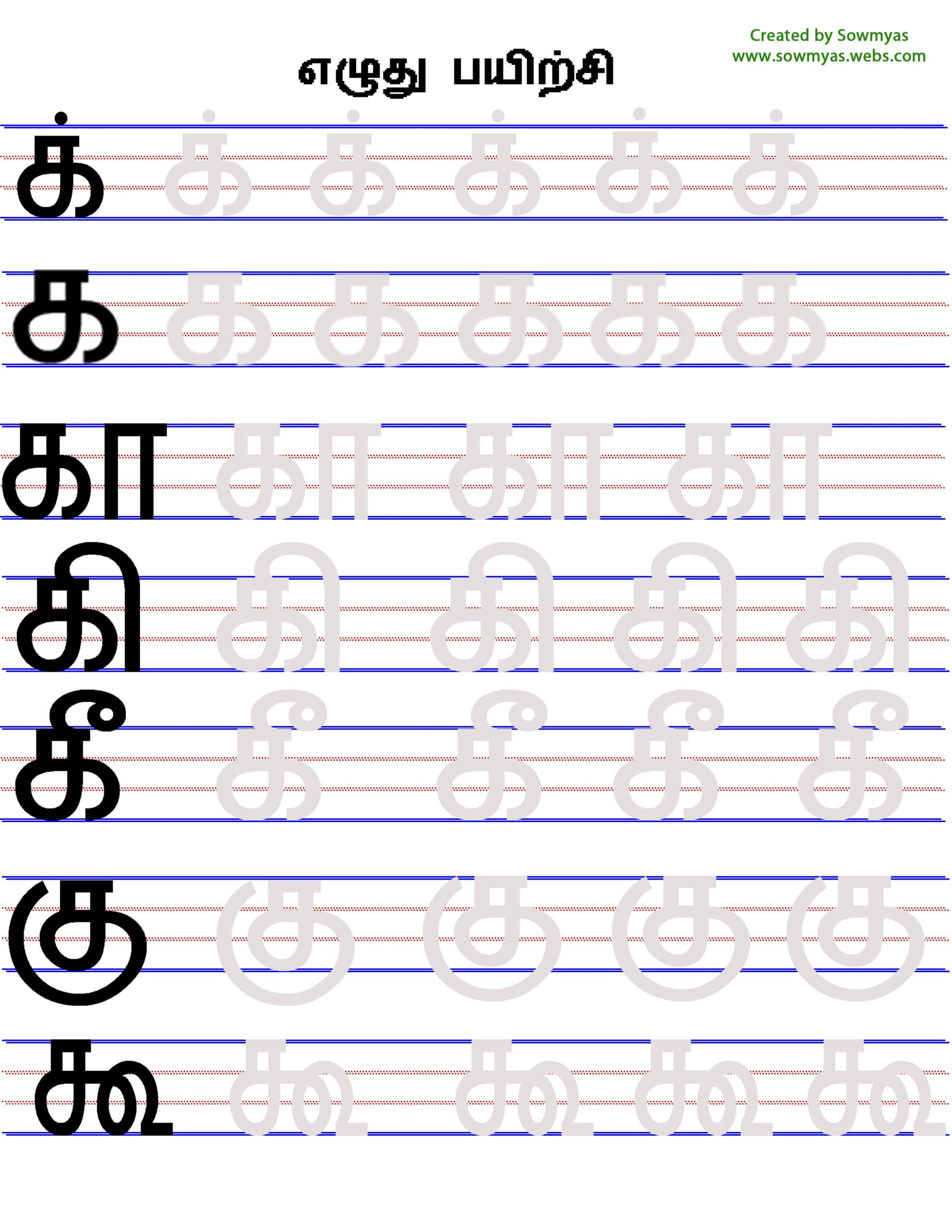 Tamil Tracing Worksheets AlphabetWorksheetsFree