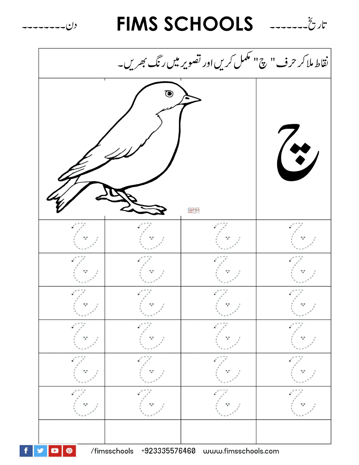 urdu alphabets tracing worksheets printable