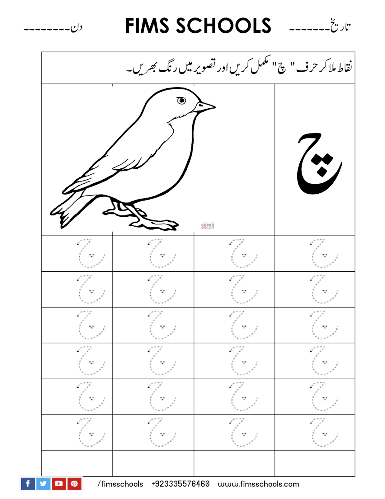 Urdu Alphabets Tracing Worksheets Printable AlphabetWorksheetsFree