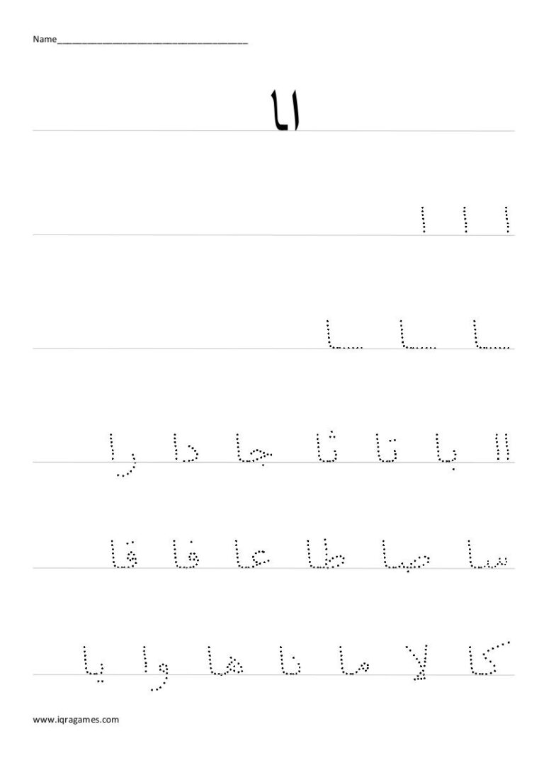 Printable Urdu Alphabets
