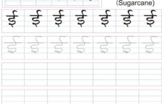 Worksheet ~ Hindi Alphabet Practice Worksheet Letter