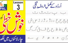 54 Extraordinary Urdu Alphabet Tracing Worksheets – Lbwomen