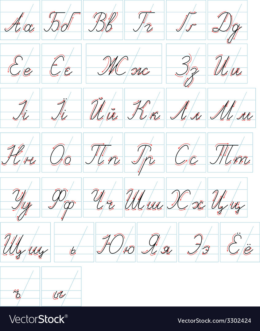 Cursive Ukrainian Alphabet AlphabetWorksheetsFree