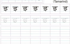 Alphabet Worksheets Hindi Wordse Free Printable Name Tracing