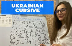 How To Read And Write Ukrainian Cursive. Ukrainian Handwriting