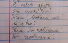 Judge My Ukrainian Cursive. If You Spot Any Mistakes, Please