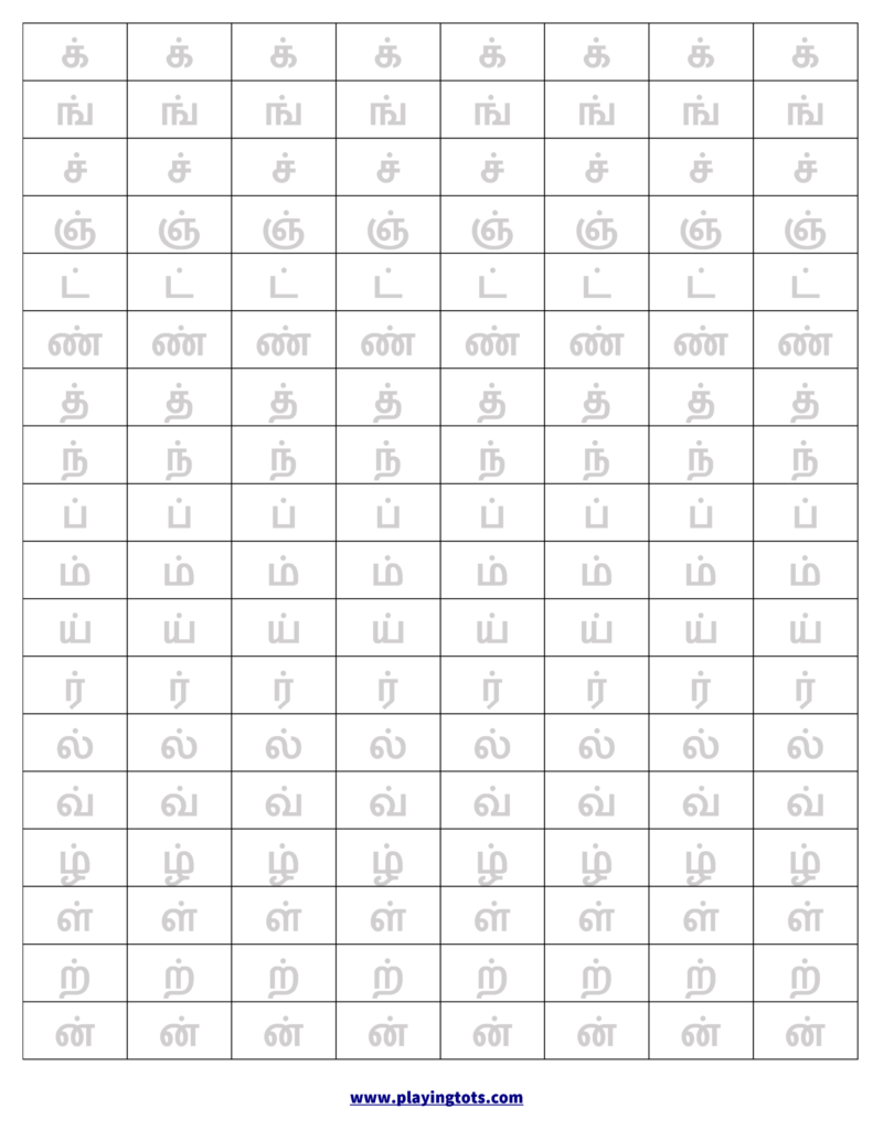 Gujarati Alphabet Tracing Worksheets AlphabetWorksheetsFree