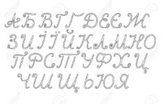 Ukrainian Alphabet Isolated On White Background. Cyrillic Calligraphic..