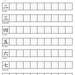 Learn To Write Chinese Characters Worksheets