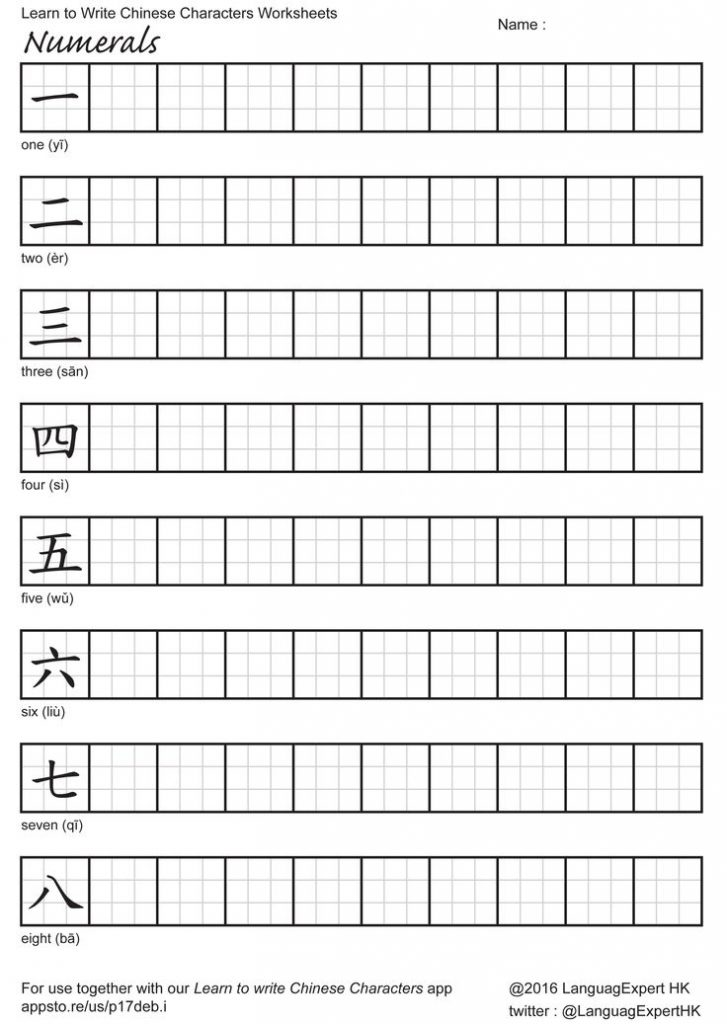 Learn To Write Chinese Characters Worksheets